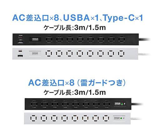 縦にも横にも間にも挿せるワンワの電源スリムタップ