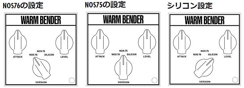 WARM AUDIO Warm Benderは3種類のトランジスタを選択可能